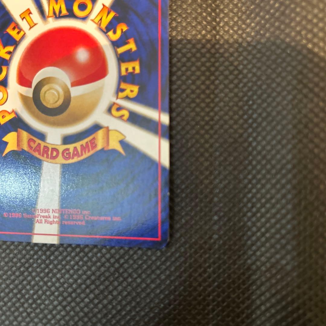 【美品】リザードン プレミアムファイル2 PROMO 第2世代　旧裏　渦巻き？