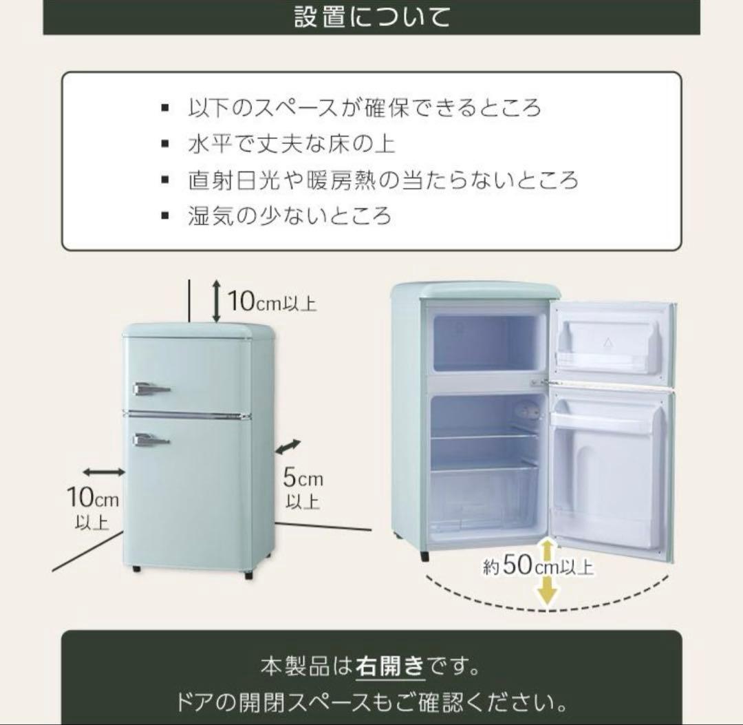 冷蔵庫　レトロ　おしゃれ　可愛い　水色　ライトブルー