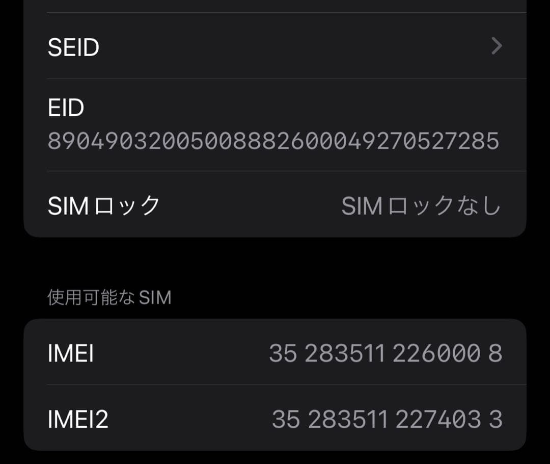 Apple iPhone 11 Pro ゴールド 本体　64GB