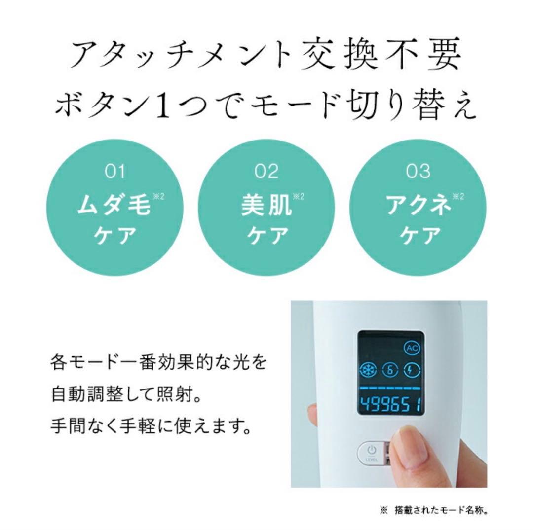 新品未開封 ステラボーテ IPL&LED光美容器 脱毛器 美顔器 リファ