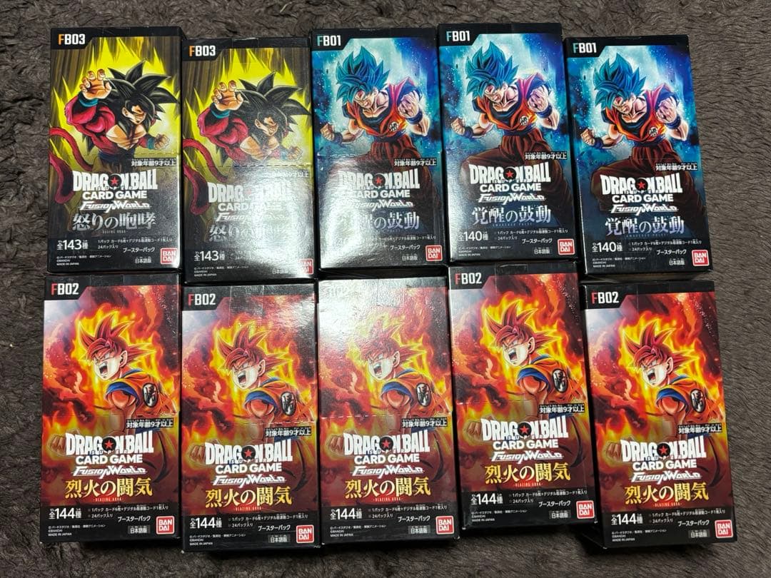 覚醒の鼓動　烈火の闘気　怒りの咆哮　新品 未開封 テープ付き