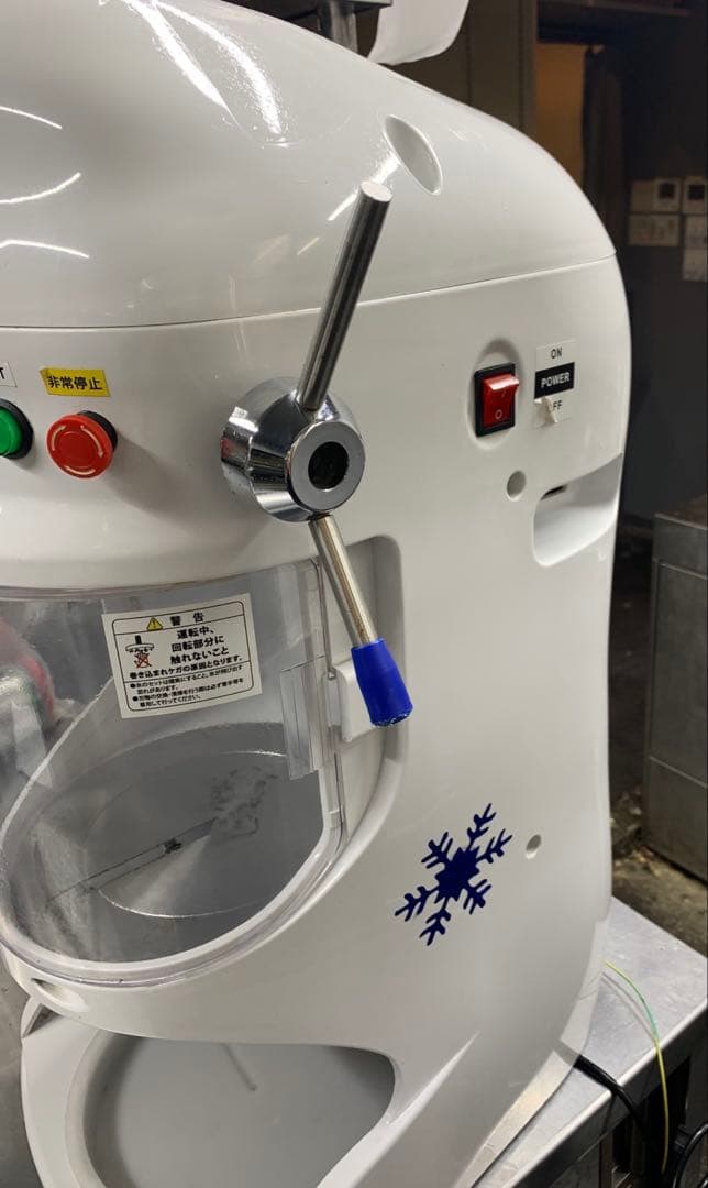 【12.21まで】KIPROSTAR かき氷機 PRO-WB350