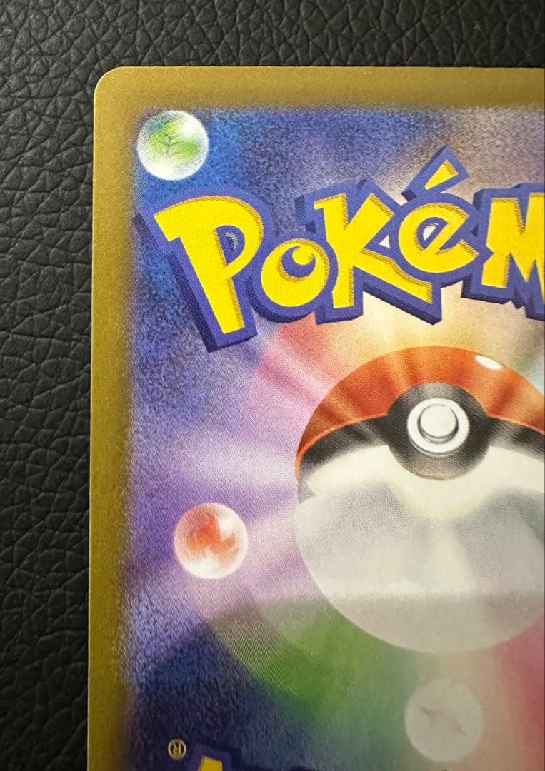 テレパス超エネルギー　エラーカード 079/080