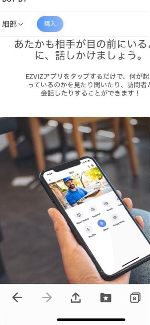 EZVIZ BC1 ーB1 屋外用防犯カメラ