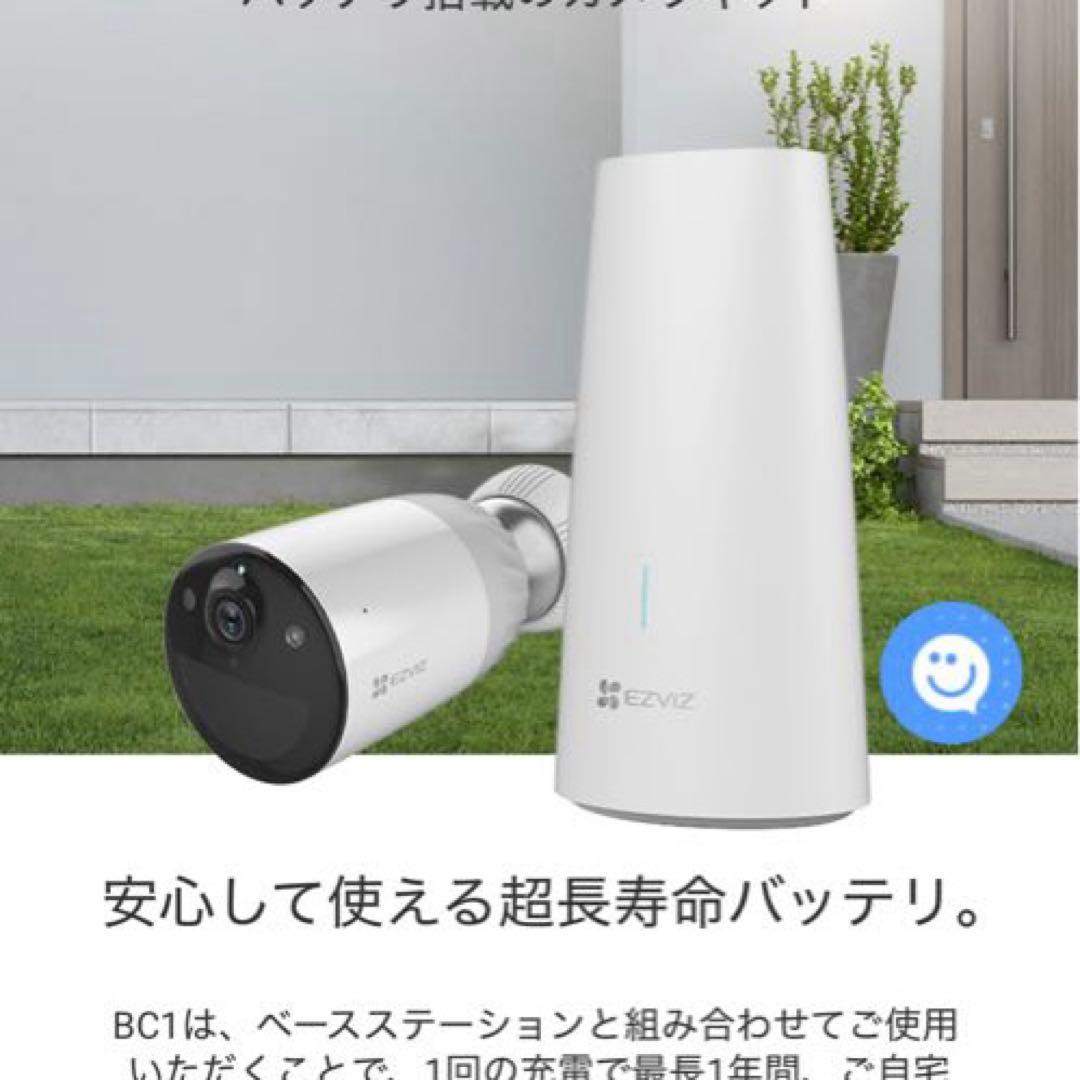 EZVIZ BC1 ーB1 屋外用防犯カメラ