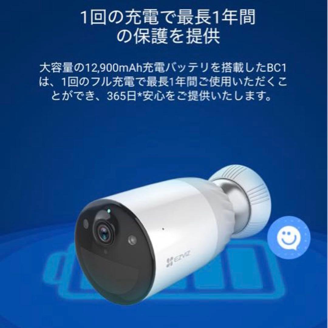 EZVIZ BC1 ーB1 屋外用防犯カメラ