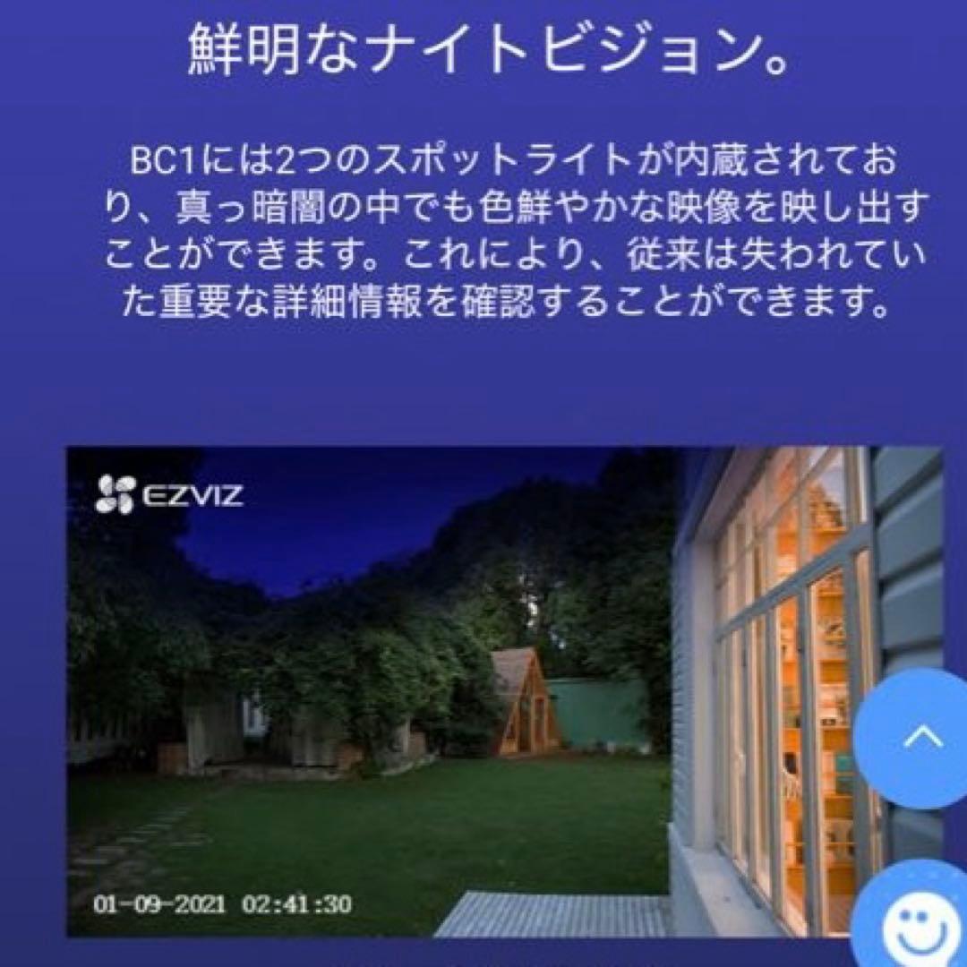 EZVIZ BC1 ーB1 屋外用防犯カメラ