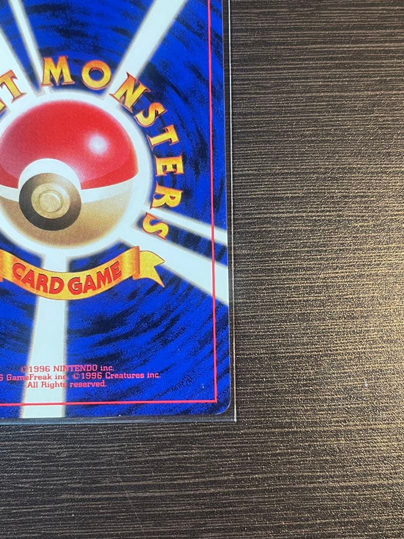 【美品】カメックス_「とりかえっこプリーズ」 キャンペーンカード