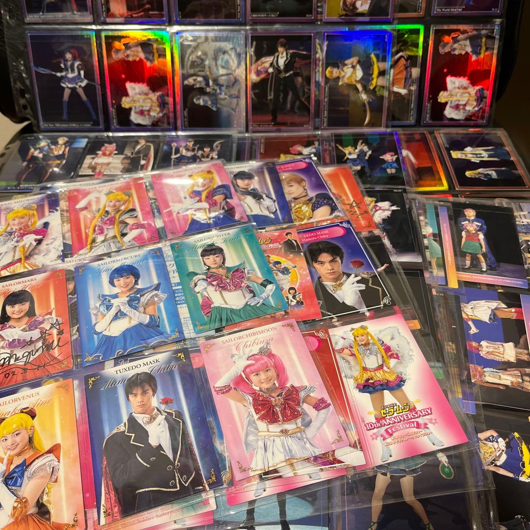 セーラームーン￼ミュージカル トレーディングカード 大量セット