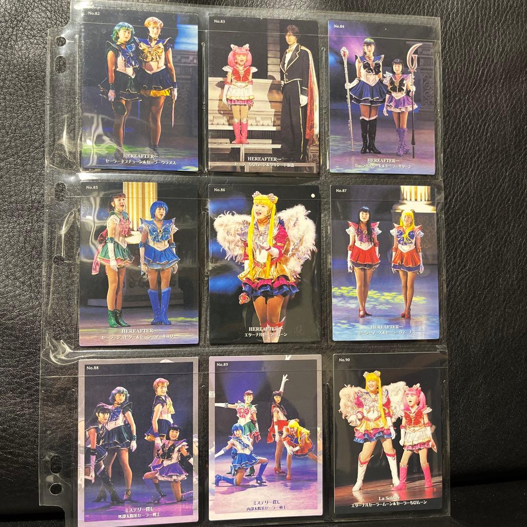 セーラームーン￼ミュージカル トレーディングカード 大量セット
