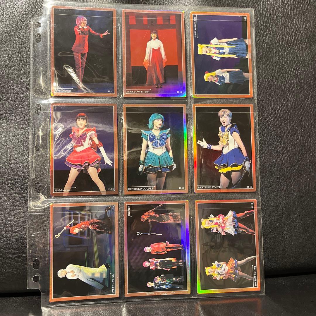 セーラームーン￼ミュージカル トレーディングカード 大量セット