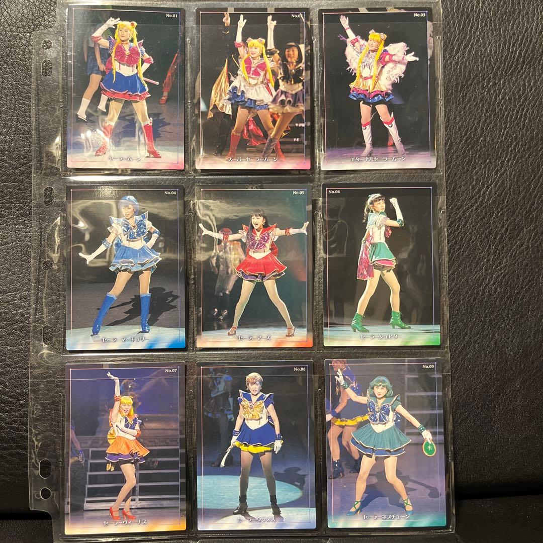 セーラームーン￼ミュージカル トレーディングカード 大量セット