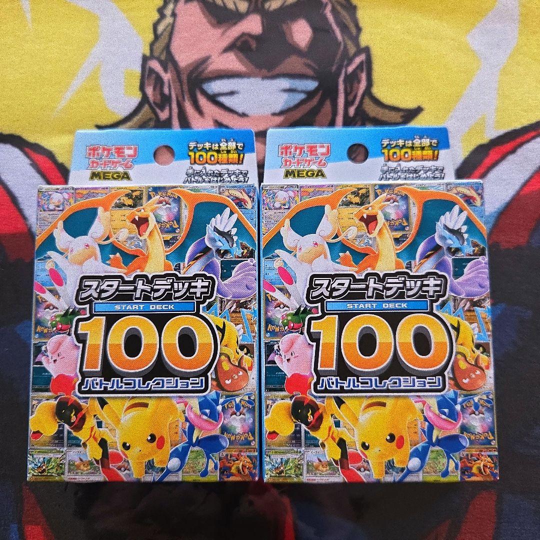 ポケモンカードゲーム MEGAドリームex MEGA インフェルノ他 未開封