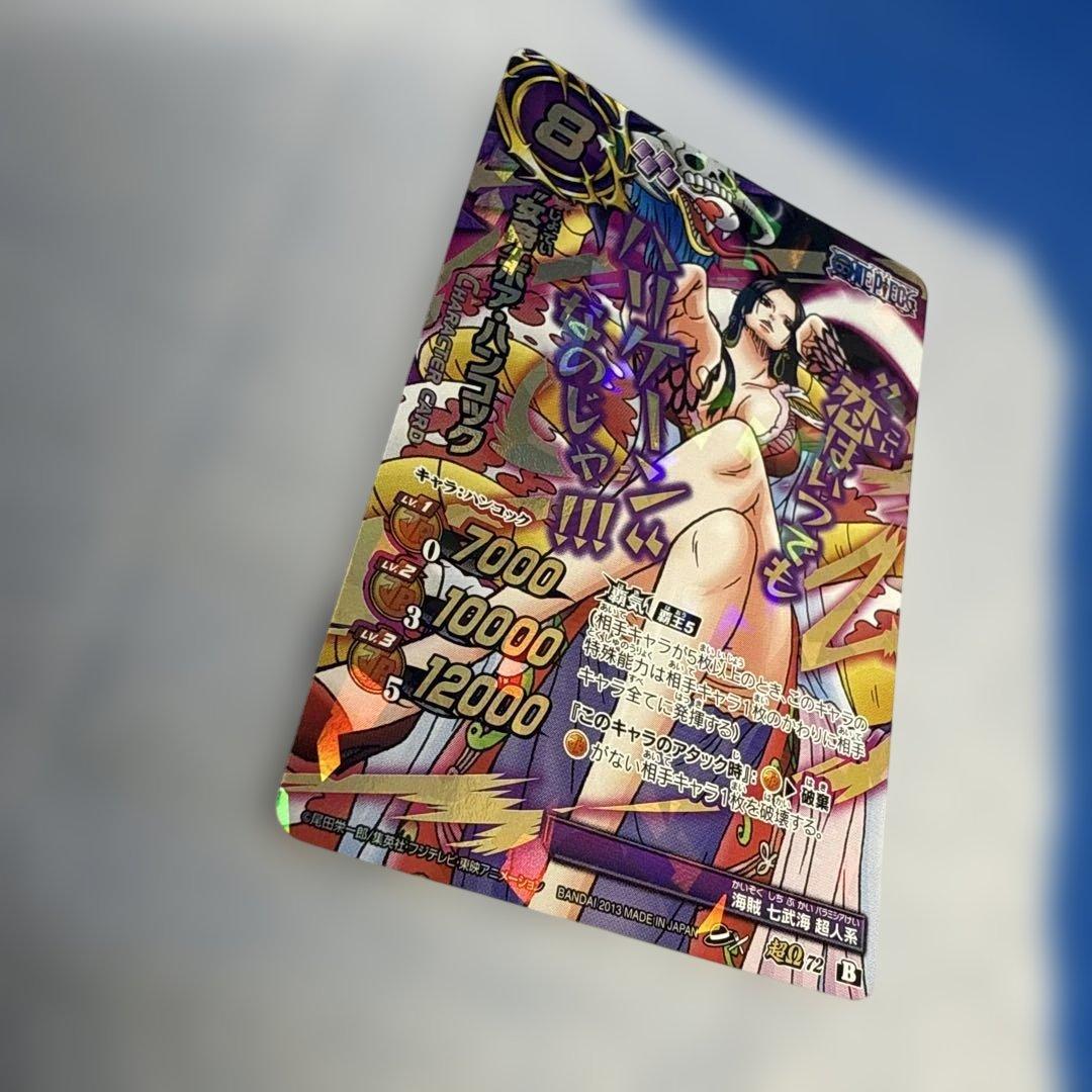 ワンピース ミラバト ボアハンコック カード