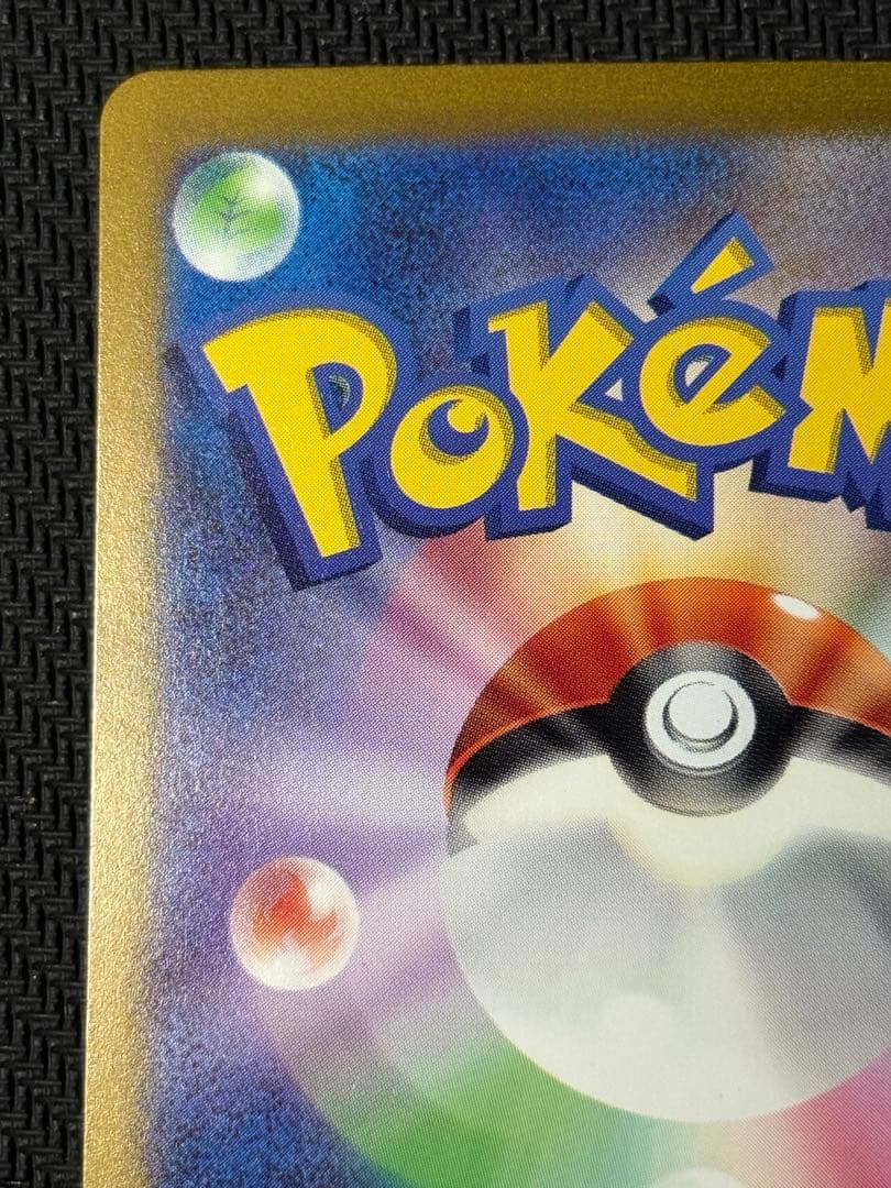 ミュウex　SAR　ポケモンカード　ポケモンカード151