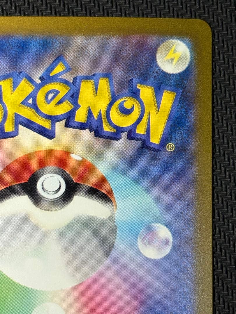 ミュウex　SAR　ポケモンカード　ポケモンカード151