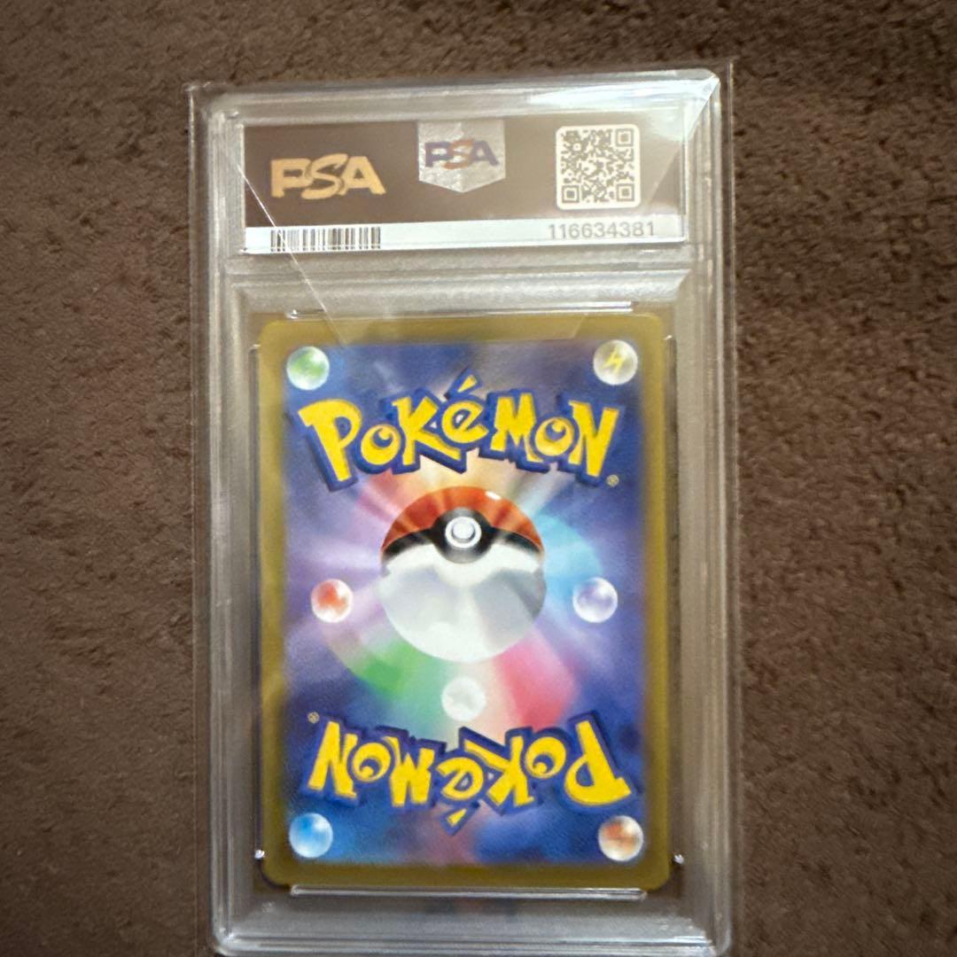 スカバイ プロモ ピカチュウ PSA10001/ SV-P PROMO