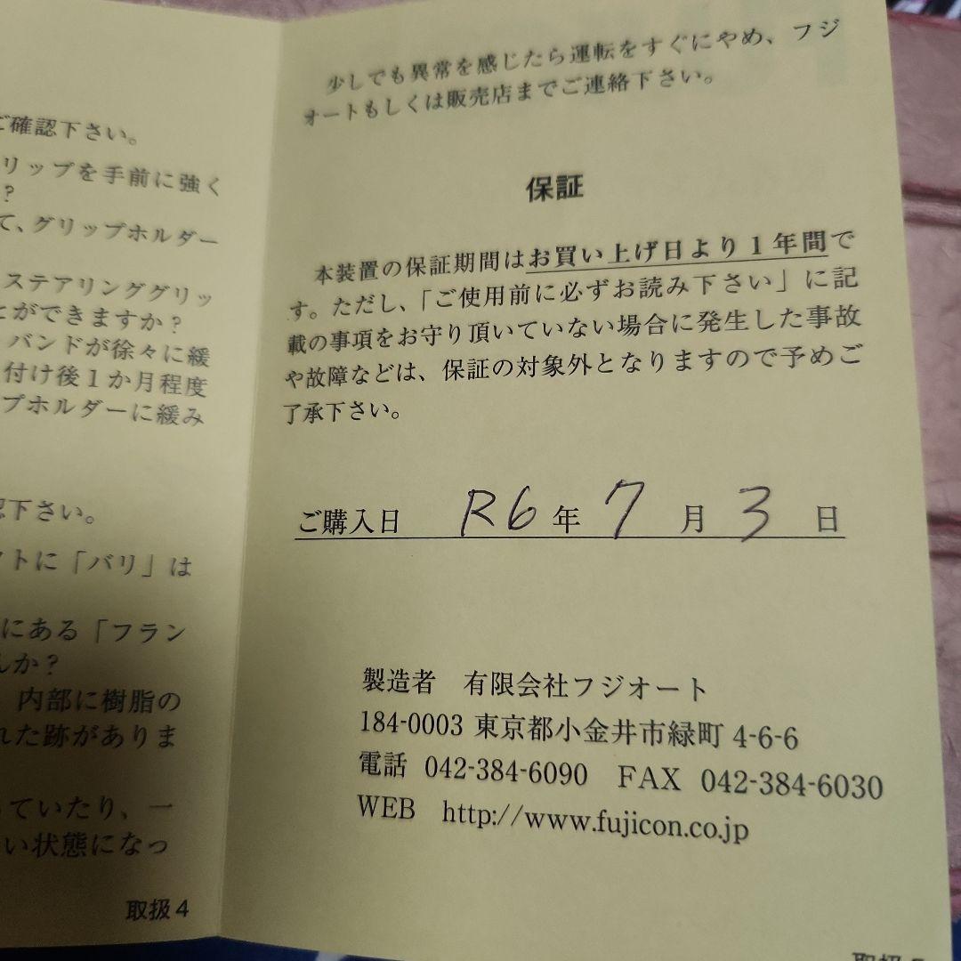 フジオート　SG-12　　(本革)