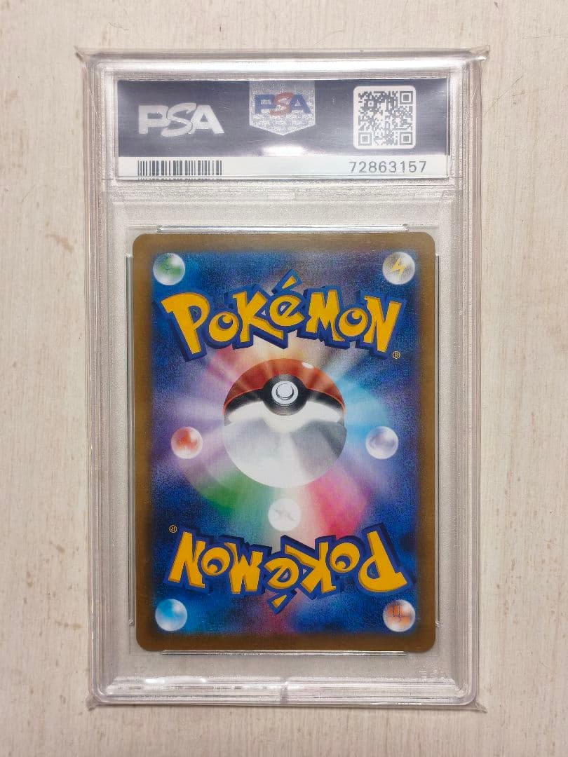 【PSA10】ガラルの仲間たち SR S8b VMAXクライマックス