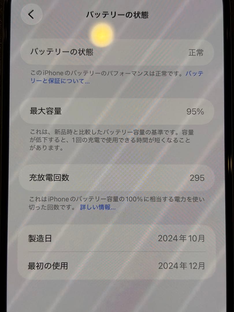 iPhone 16 Plus 128GB ティール　保護フィルム付き