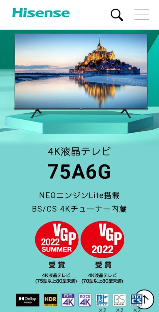 Hisense75型TV75A6G未使用未開封