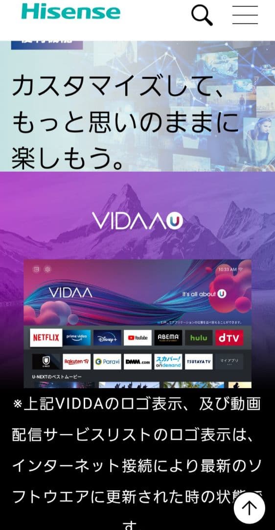 Hisense75型TV75A6G未使用未開封