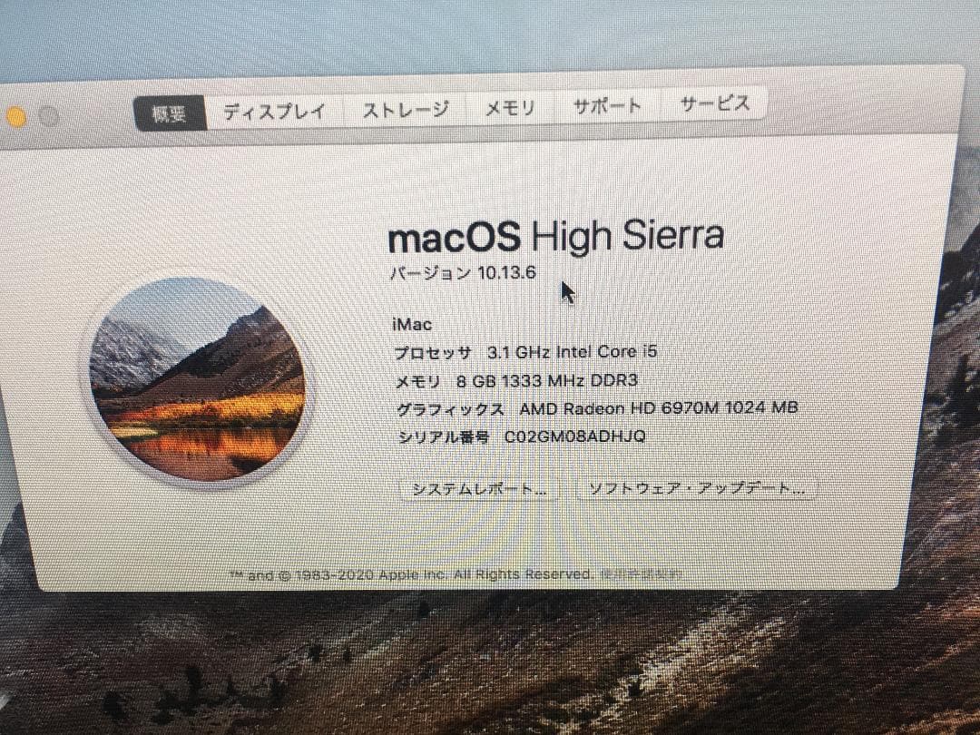 iMac 27インチ Mid2011 型番A1312 デスクトップパソコン
