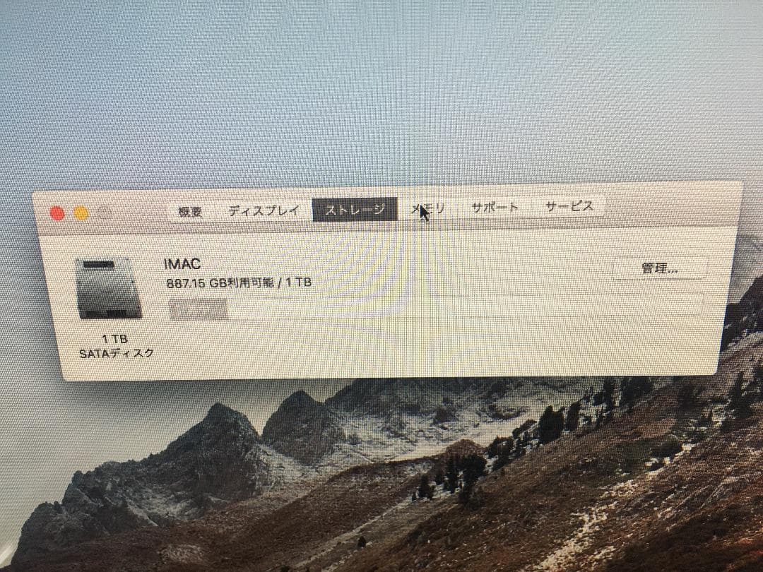 iMac 27インチ Mid2011 型番A1312 デスクトップパソコン