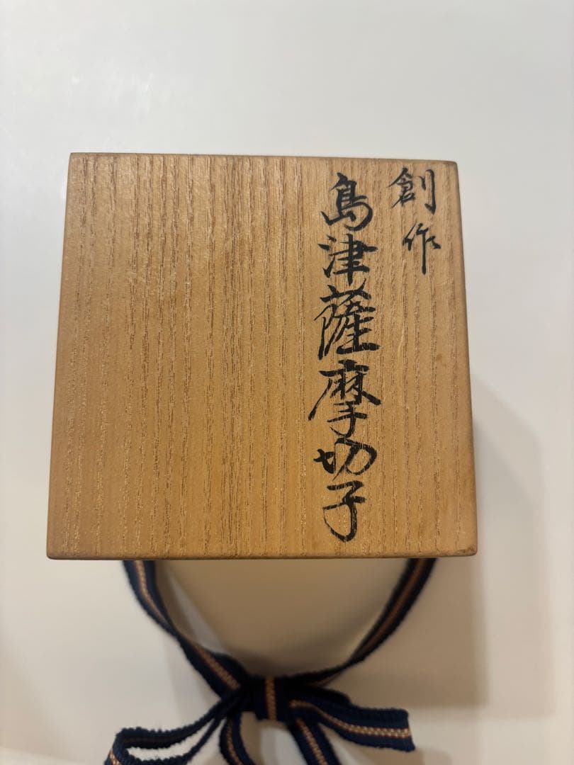 あ*つ様 鳥津薩摩切子　冷酒グラス 紫色 ガラス　箱付き