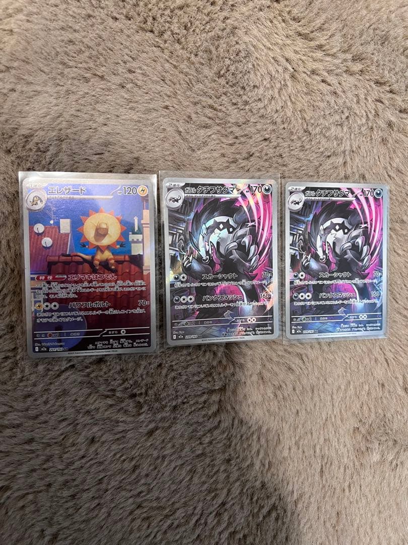 ポケモンカード　レアカードまとめ売り、バラ売り