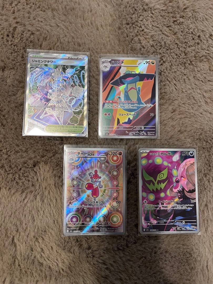 ポケモンカード　レアカードまとめ売り、バラ売り