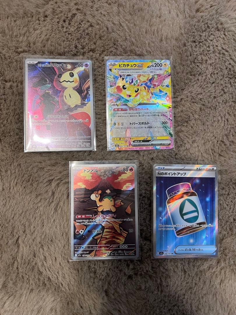 ポケモンカード　レアカードまとめ売り、バラ売り