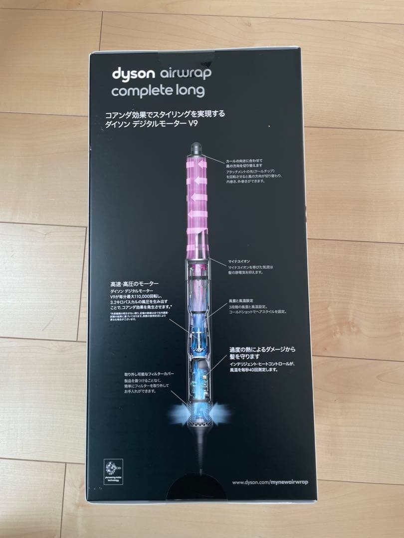 Dyson Airwrap マルチスタイラー Complete Long