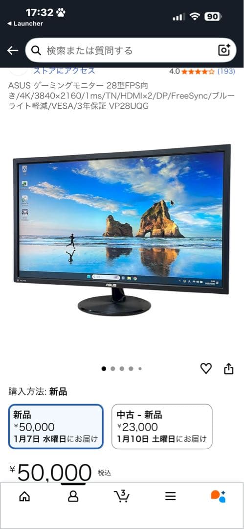 ASUS ゲーミングモニター 28型FPS向