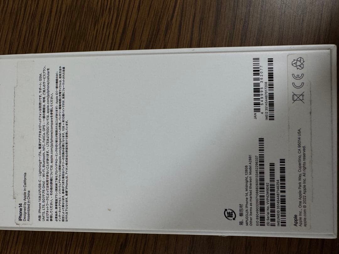 iPhoneアクセサリー Apple iPhone 14 128GB