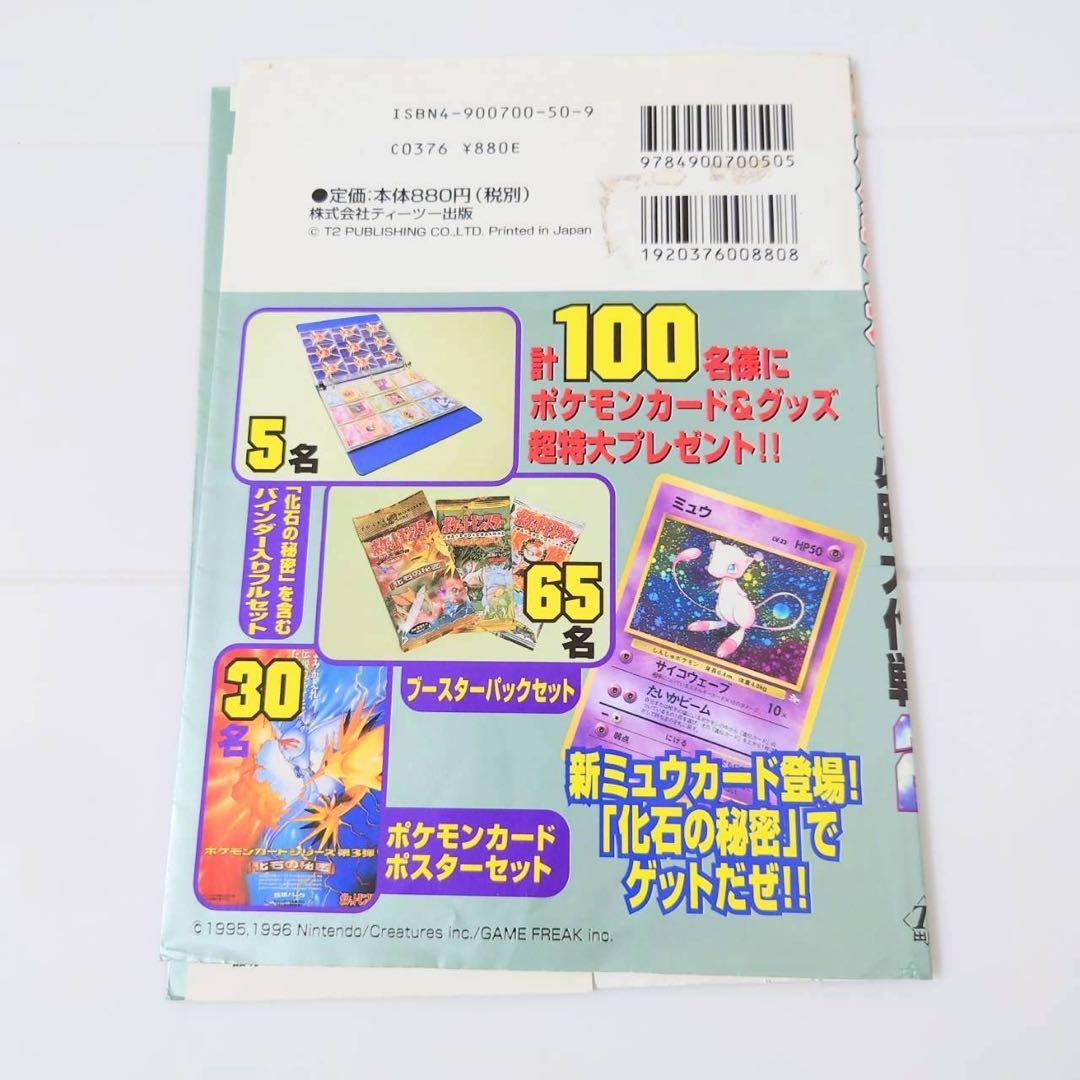 ポケモン トランプ シール トレーナーズファイル はりきりブックほか まとめ売り