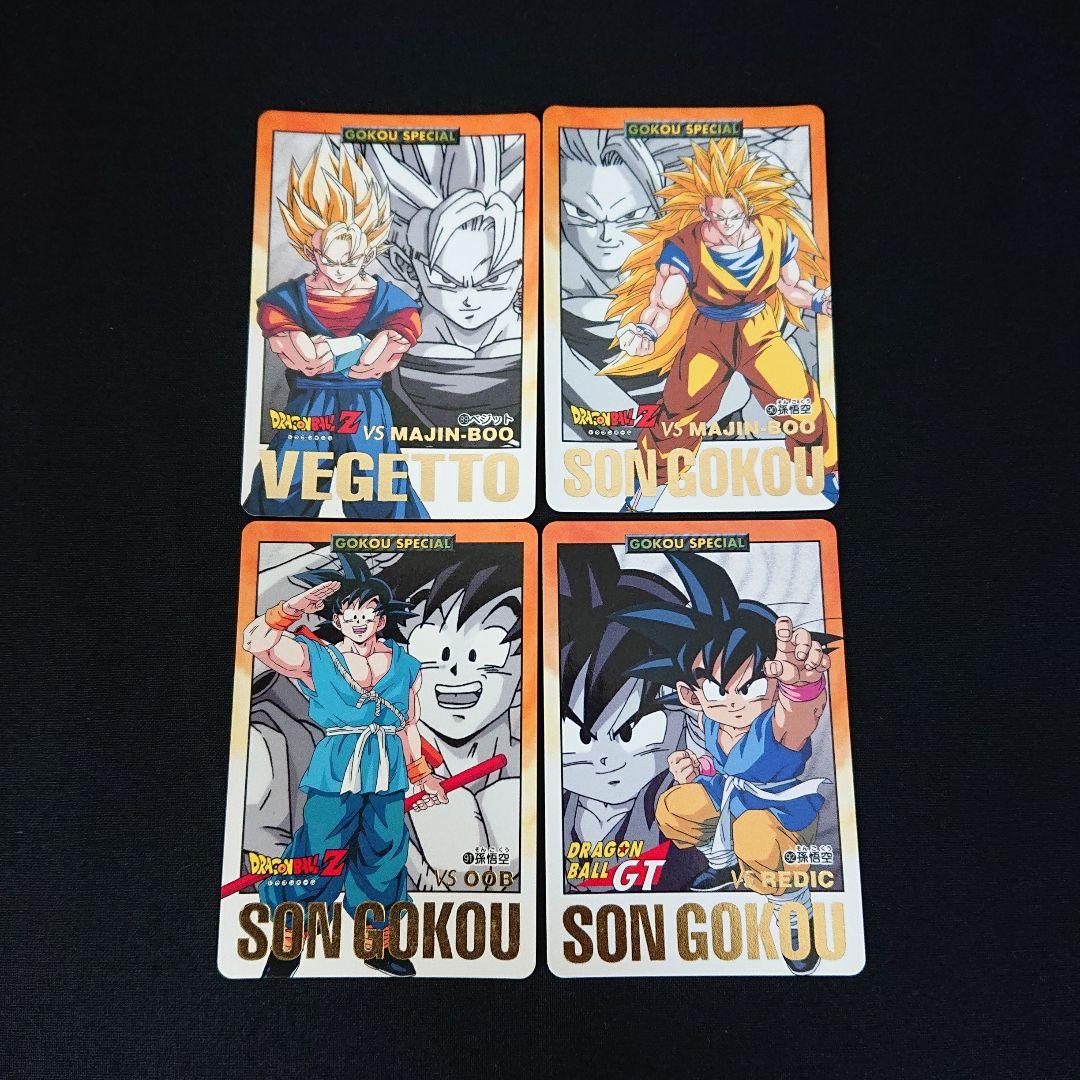 ドラゴンボール カードダス GT 孫悟空