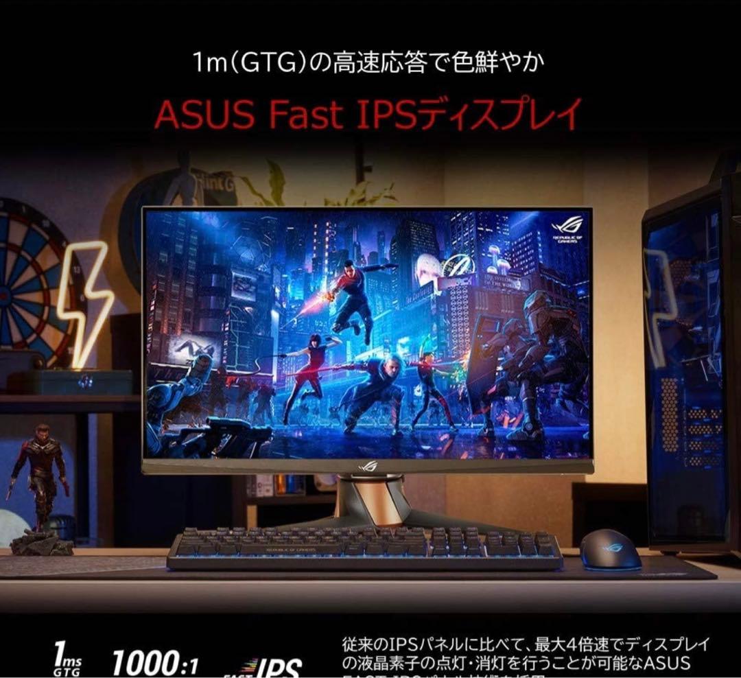 ROGSwift360HzPG259QN送料込み