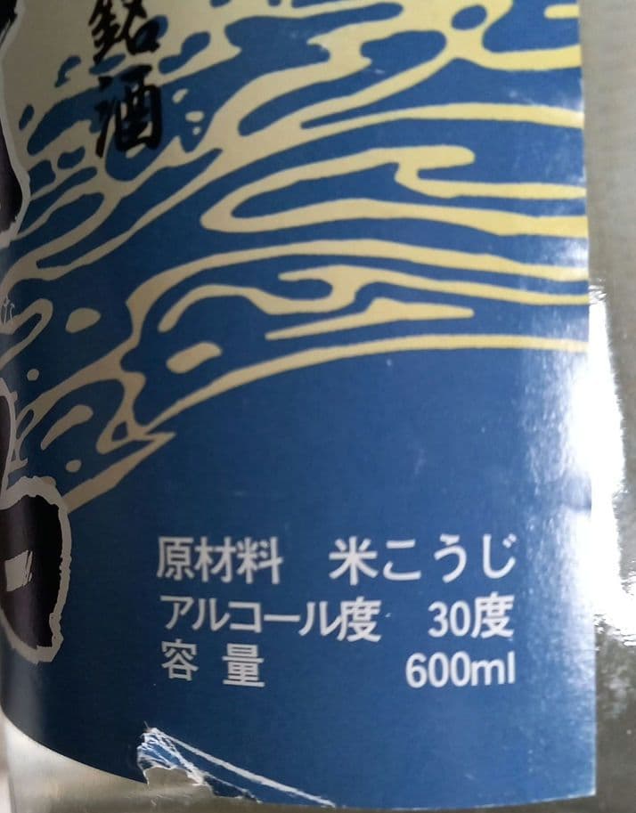 希少！　与那国島　舞富名 　泡盛　30度　600ml