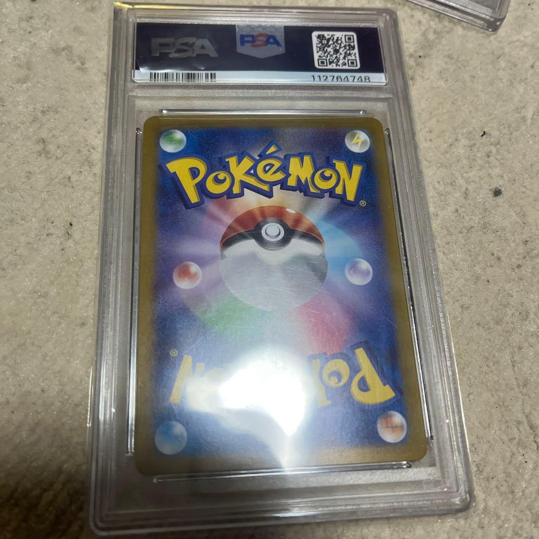 ゲッコウガex psa10