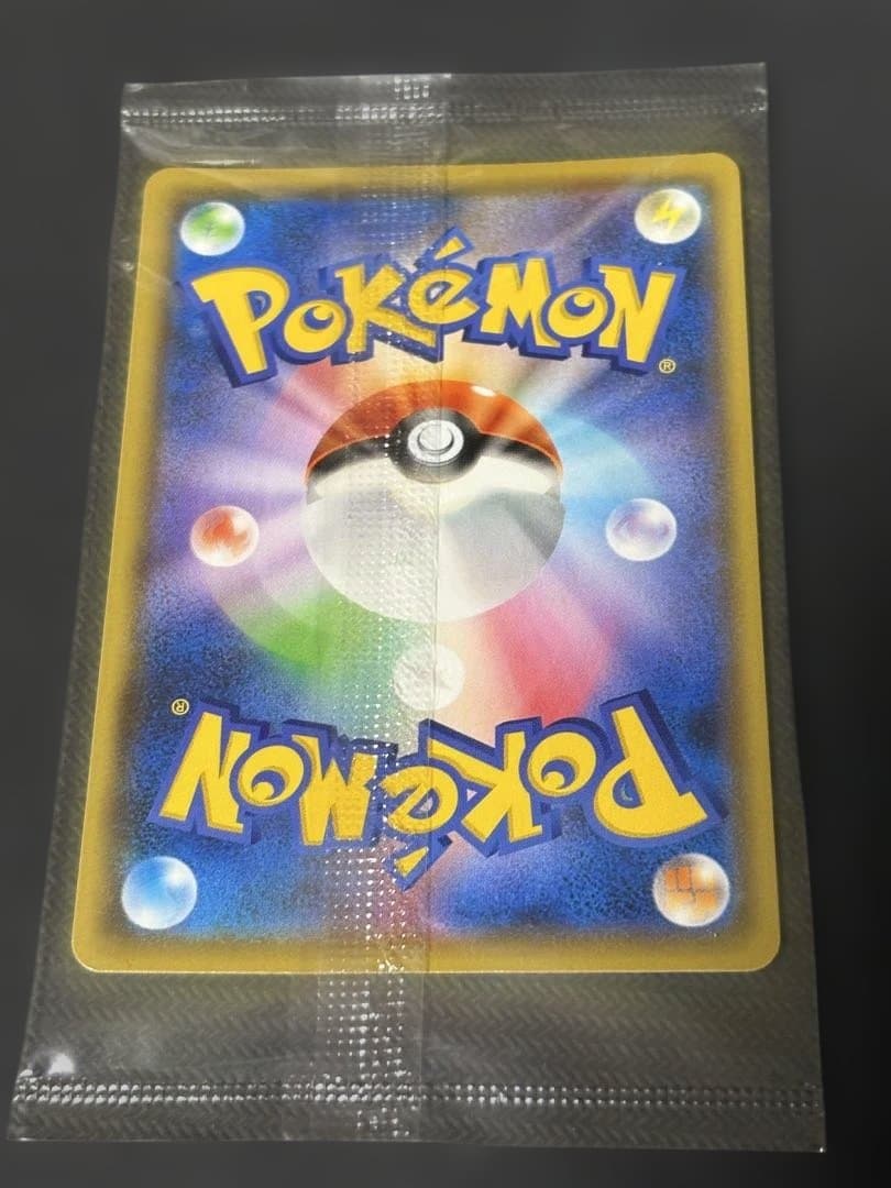 2 ピカチュウ プロモ S-P 208 YU NAGABA 長場雄