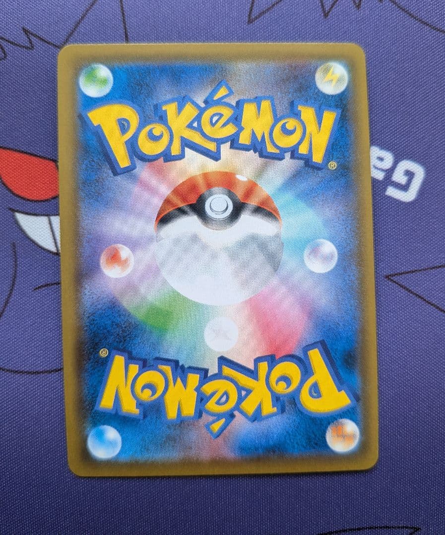 サカキ ボスの指令 SR S2 反逆クラッシュ 106/096