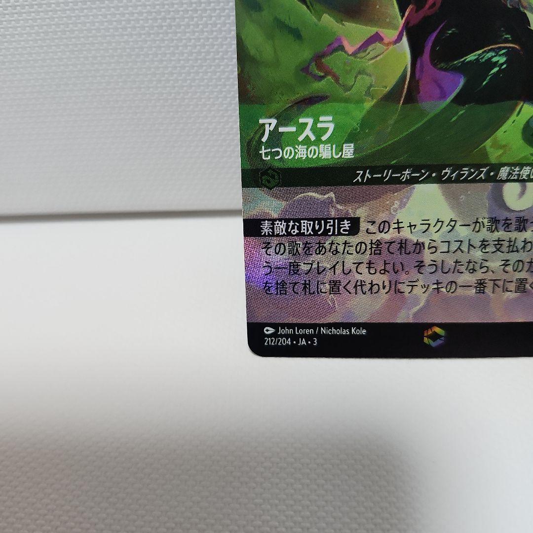 ★最終値下げ★ディズニーロルカナ アースラ七つの海の騙し屋 エンチャンテッド