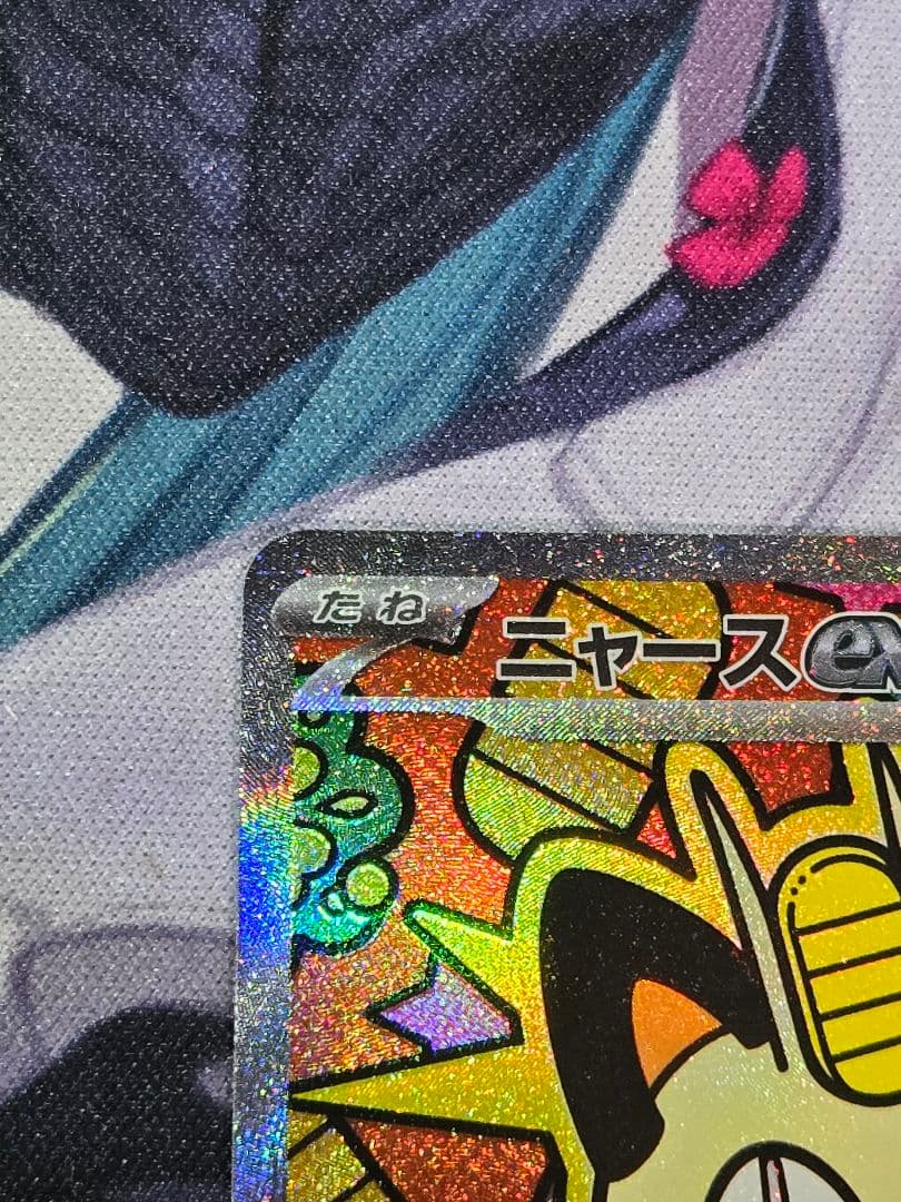 【美品】ニャース ex sar