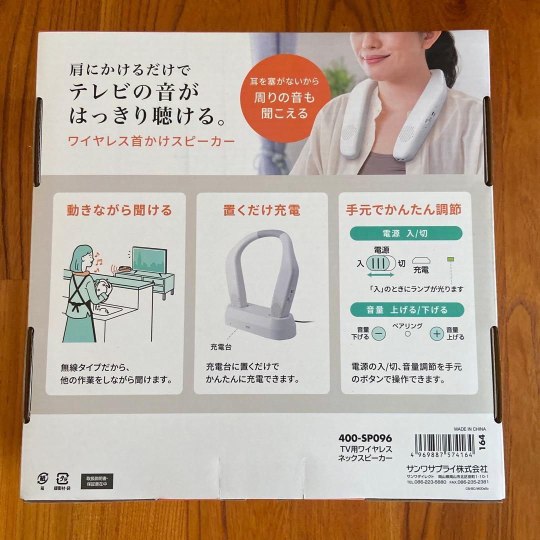 ワイヤレスネックスピーカー 400-SP096 ‼️再再値下げしました‼️