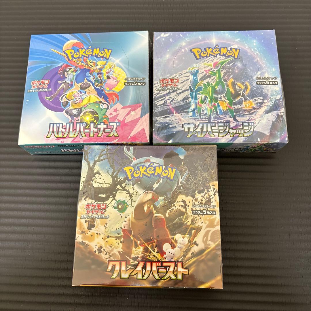 ゆ*あ様 ポケカ　ボックス　まとめ売り　シュリンク付き