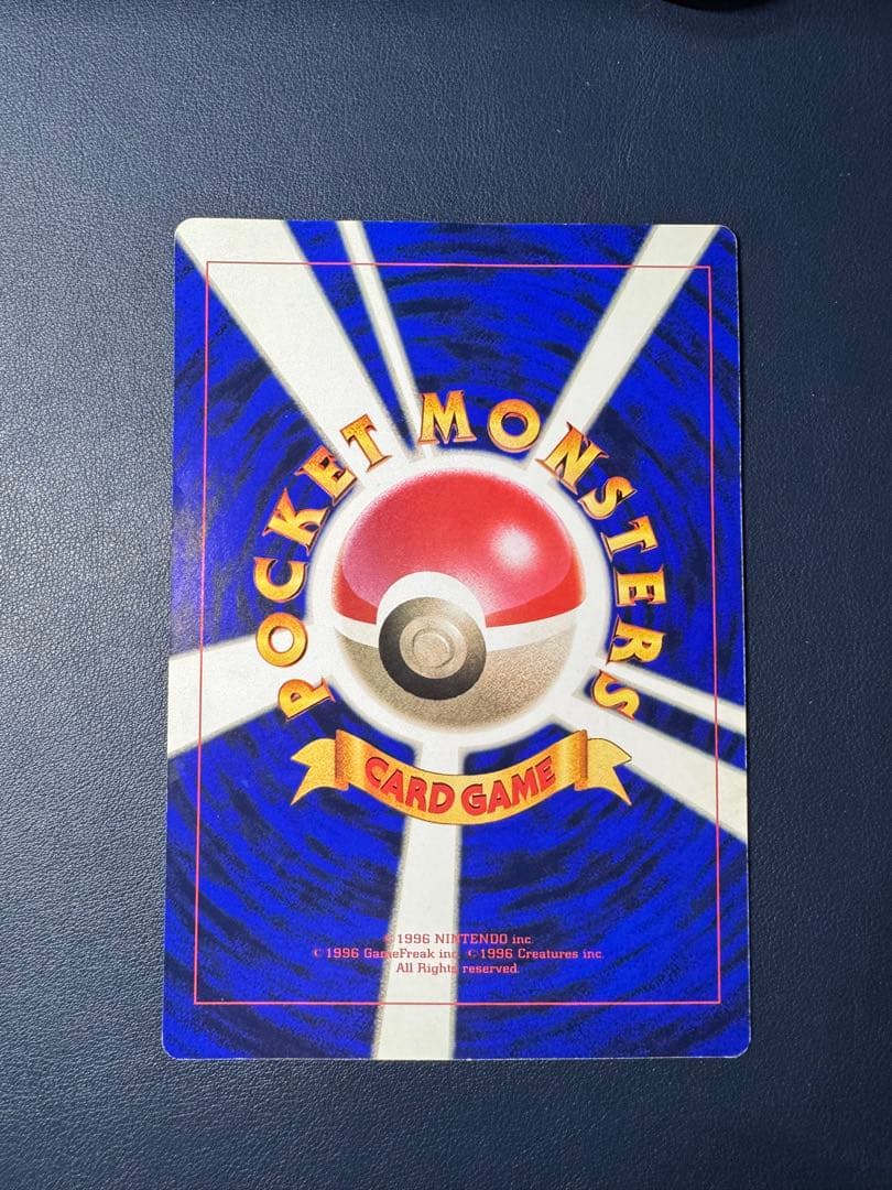 ミュウツーの逆襲 ポケモンカード コロコロ付録　スペシャルジャンボカード