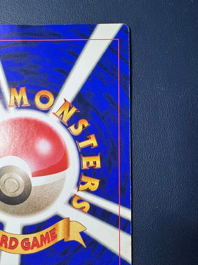 ミュウツーの逆襲 ポケモンカード コロコロ付録　スペシャルジャンボカード