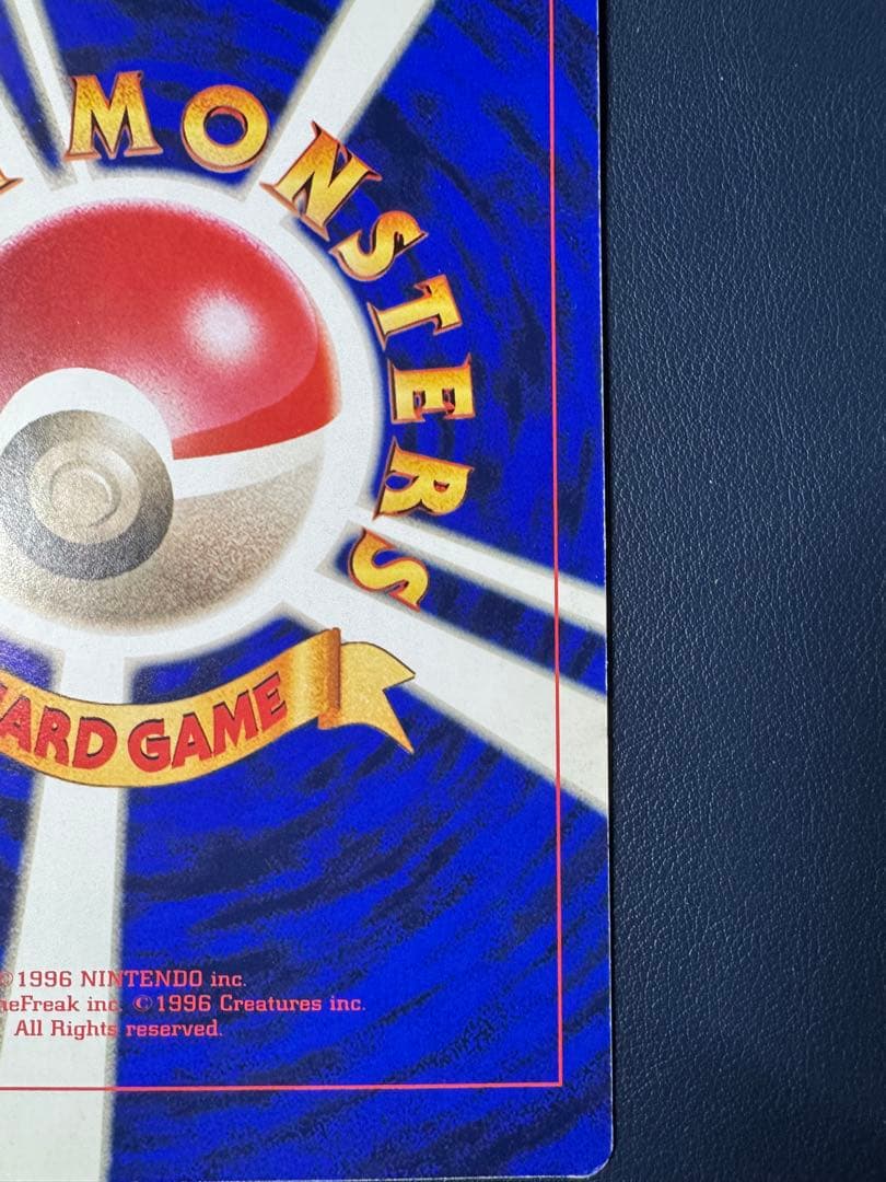 ミュウツーの逆襲 ポケモンカード コロコロ付録　スペシャルジャンボカード