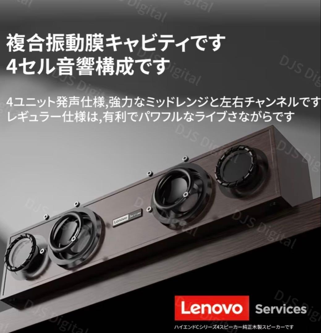 【Lenovo C02】デュアルモードスピーカー